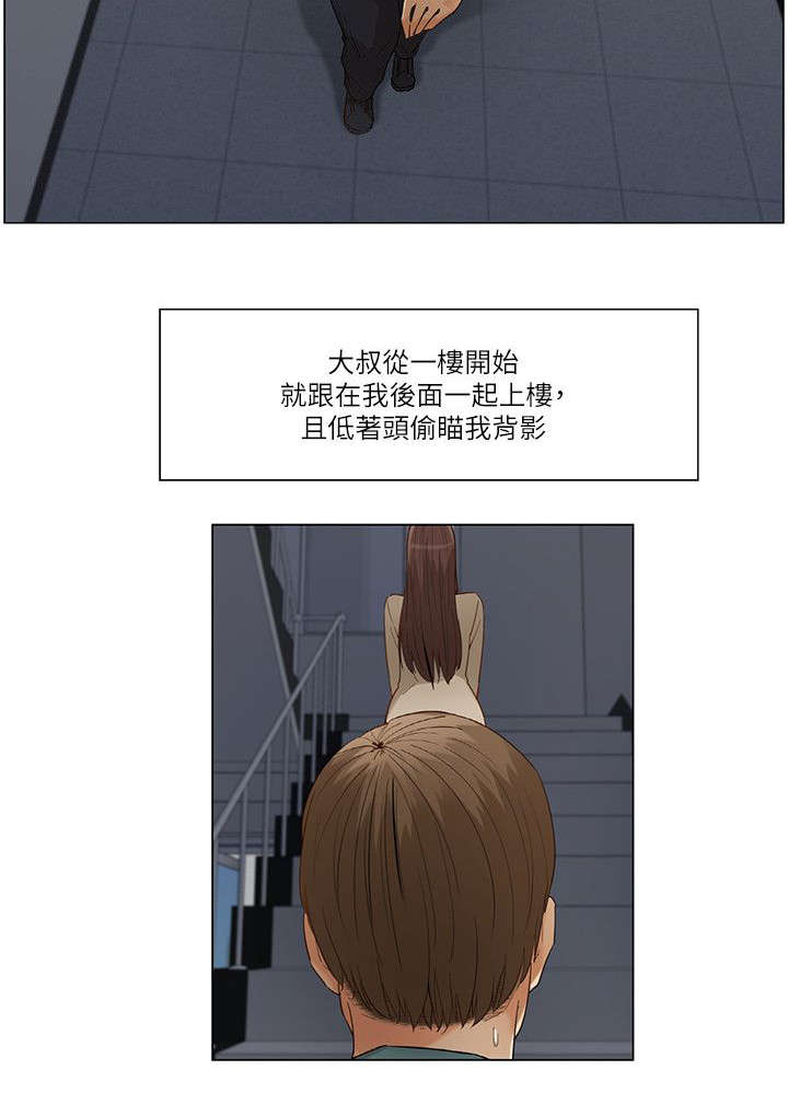 第39章：互相装傻1