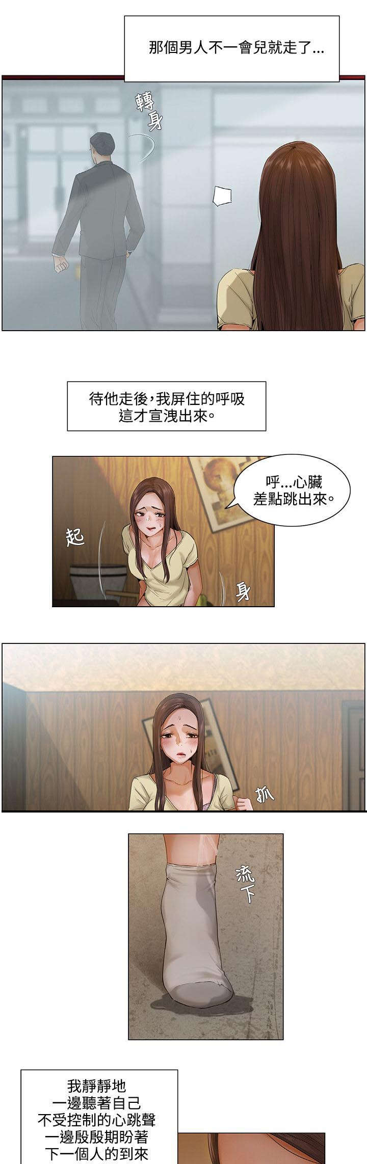 第5章：大胆尝试7
