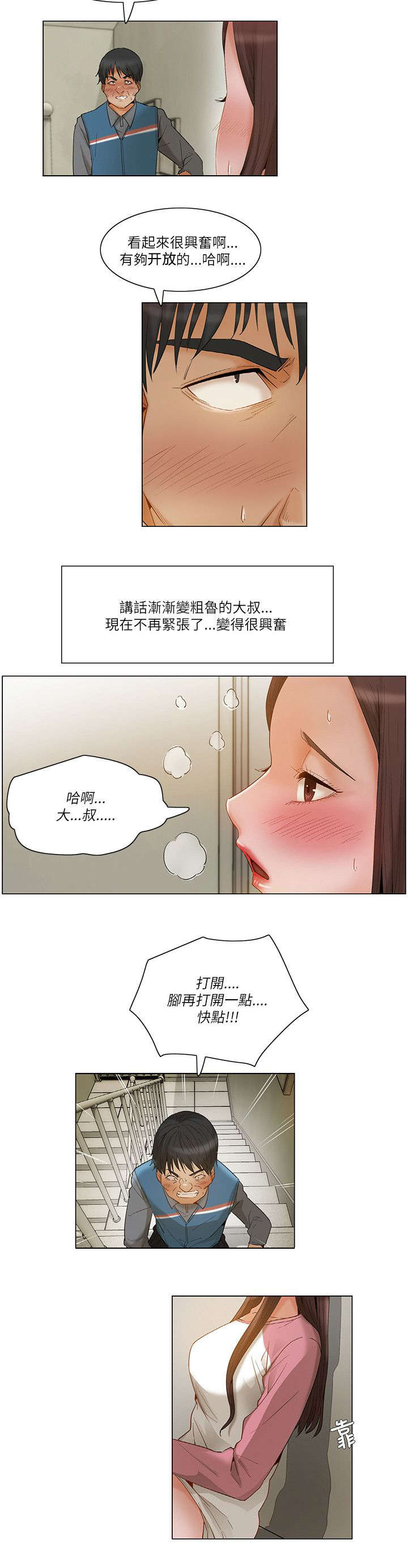 第20章：反应强烈5