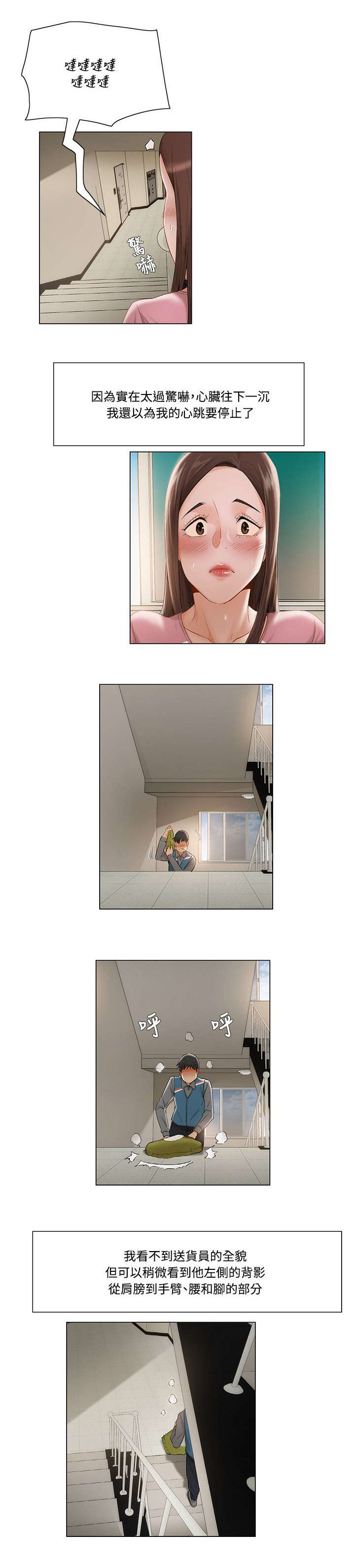 第15章：前狼后虎3