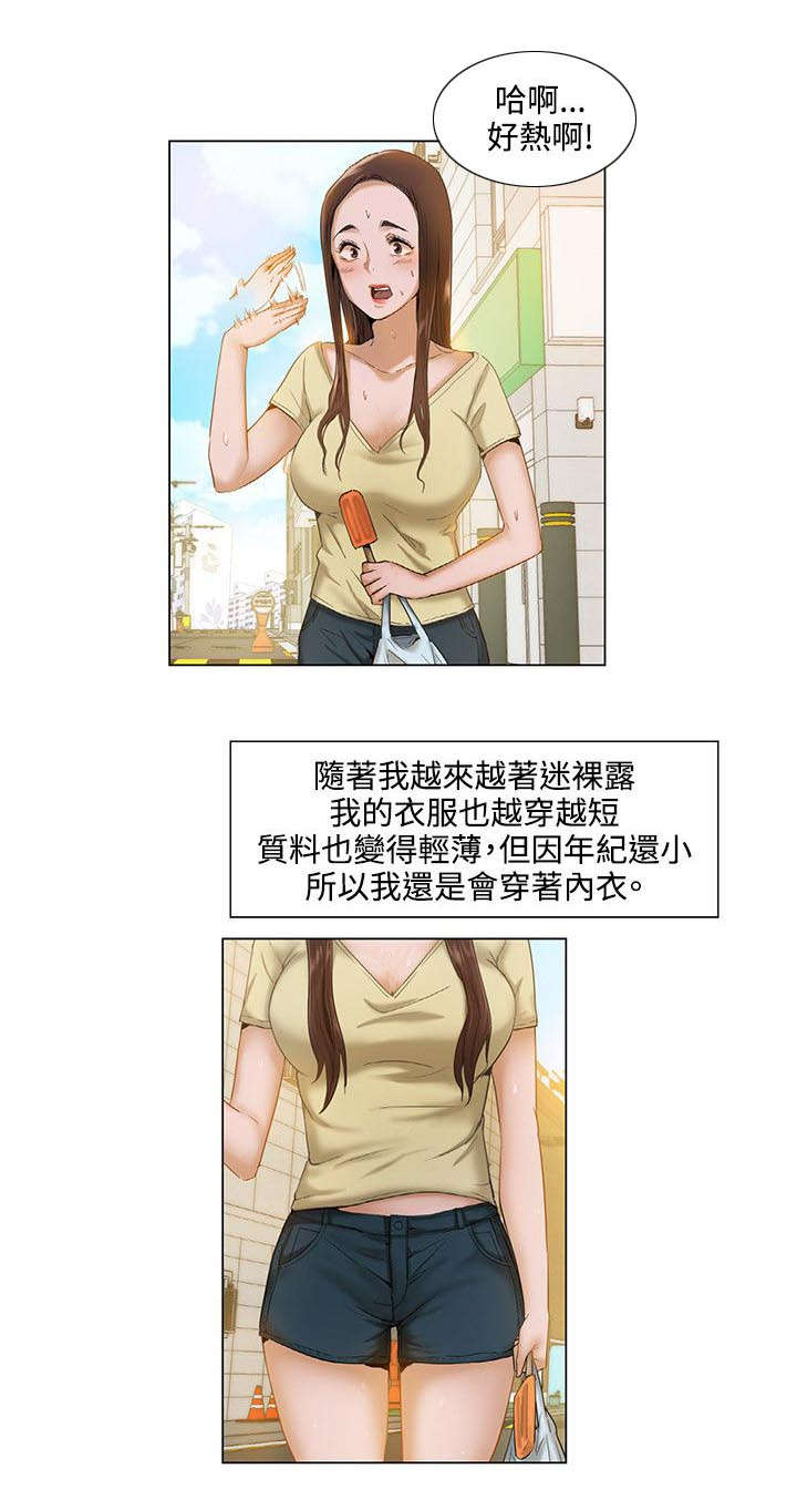 第4章：蜕变9
