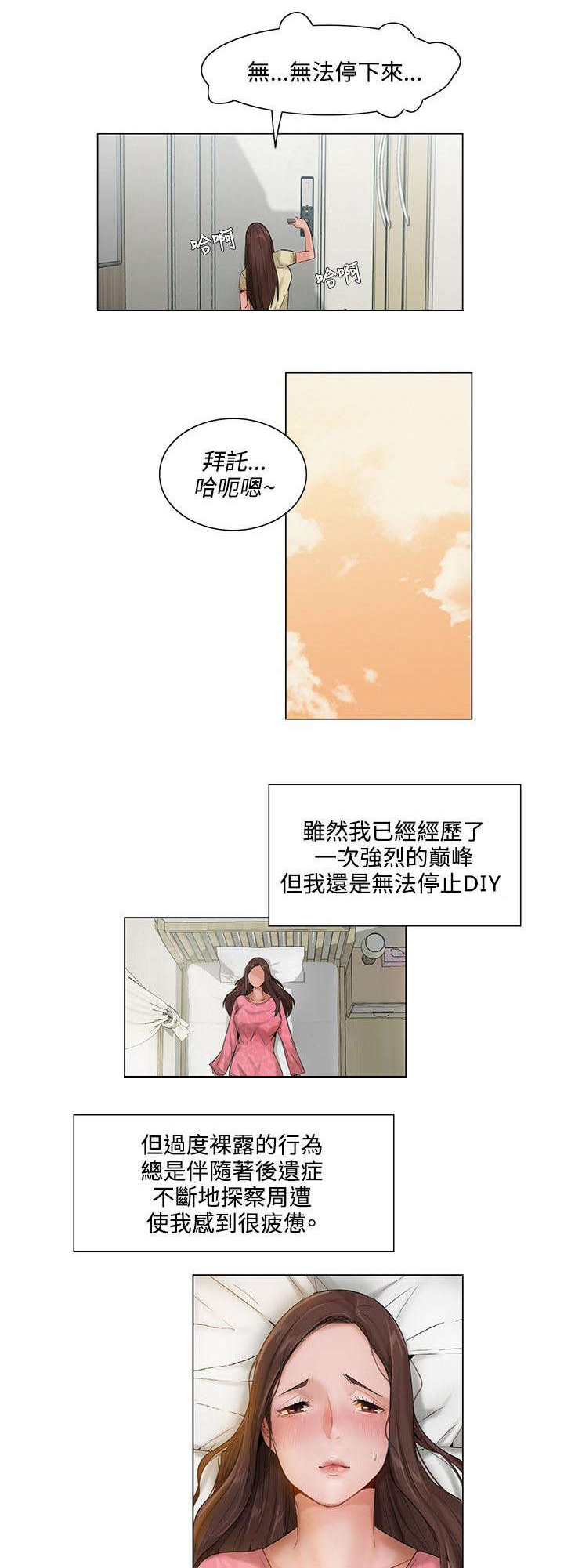 第7章：后遗症6