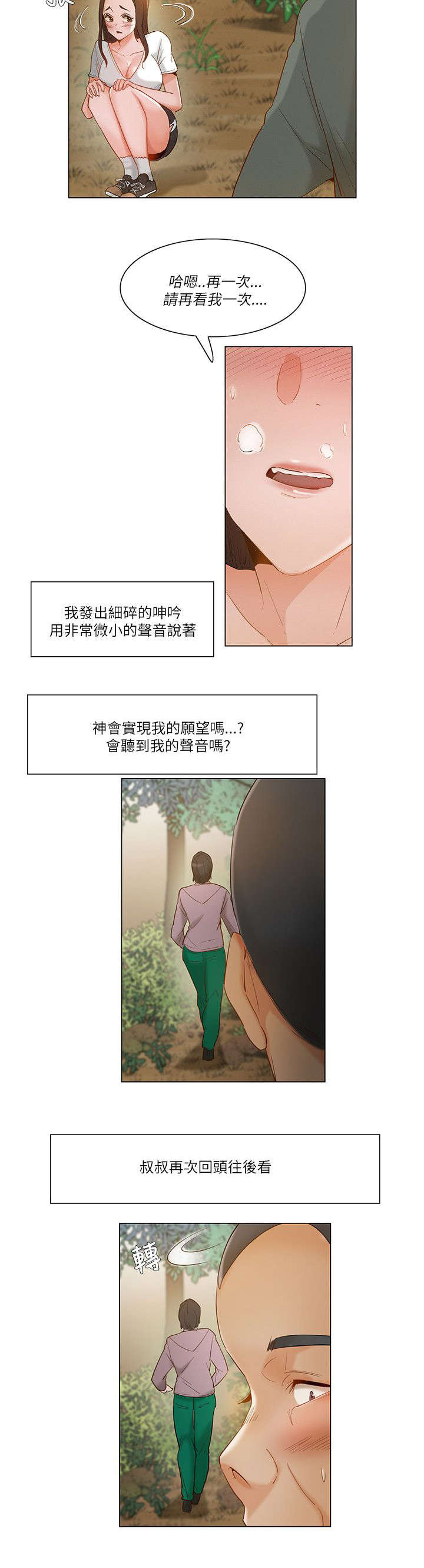 第27章：引人注目8