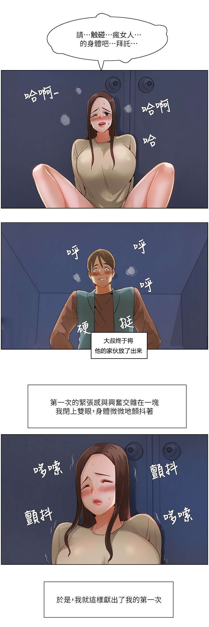 第40章：跨出最后一步（第一季完）8