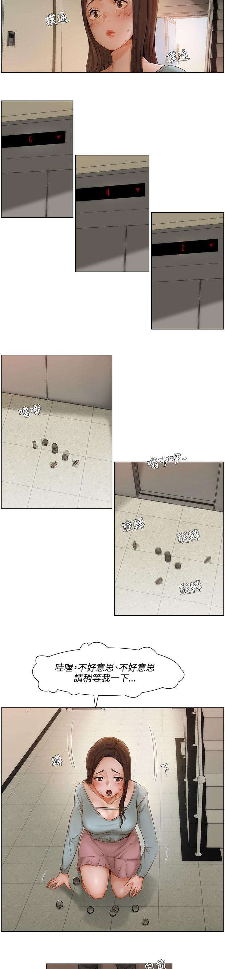 第8章：越来越大胆7