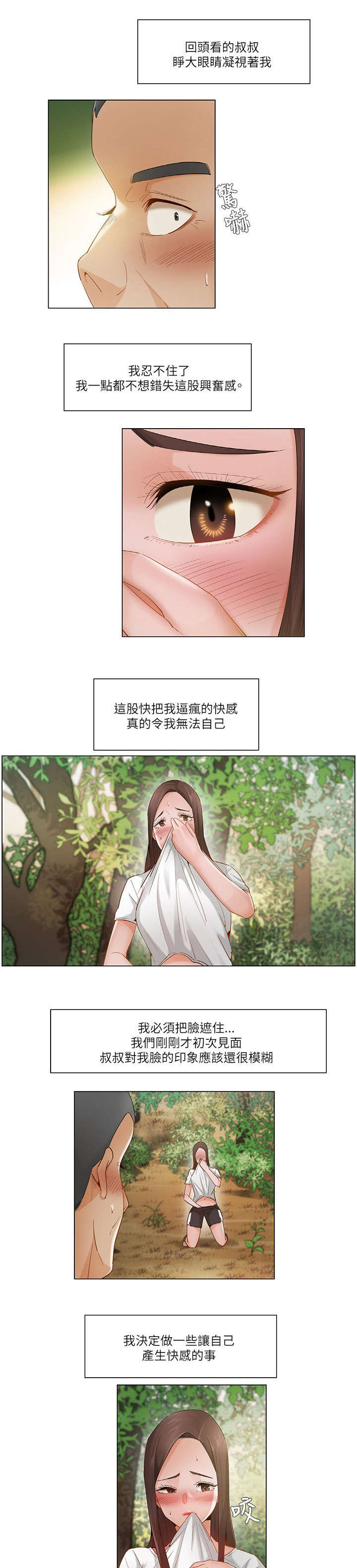 第28章：看傻的大叔2