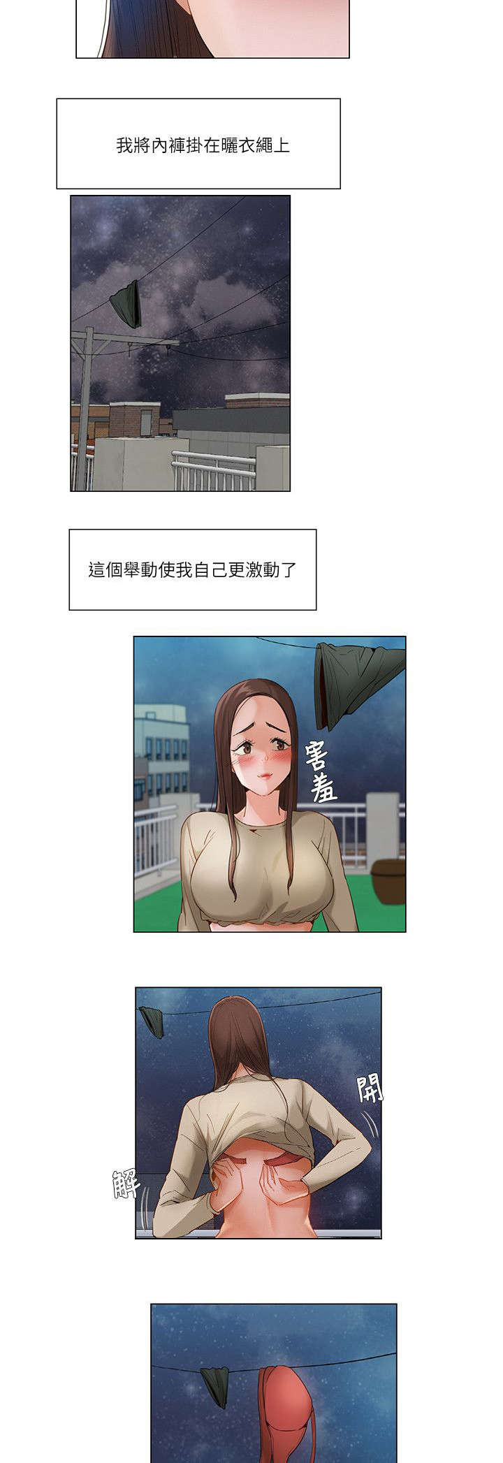 第32章：天台3