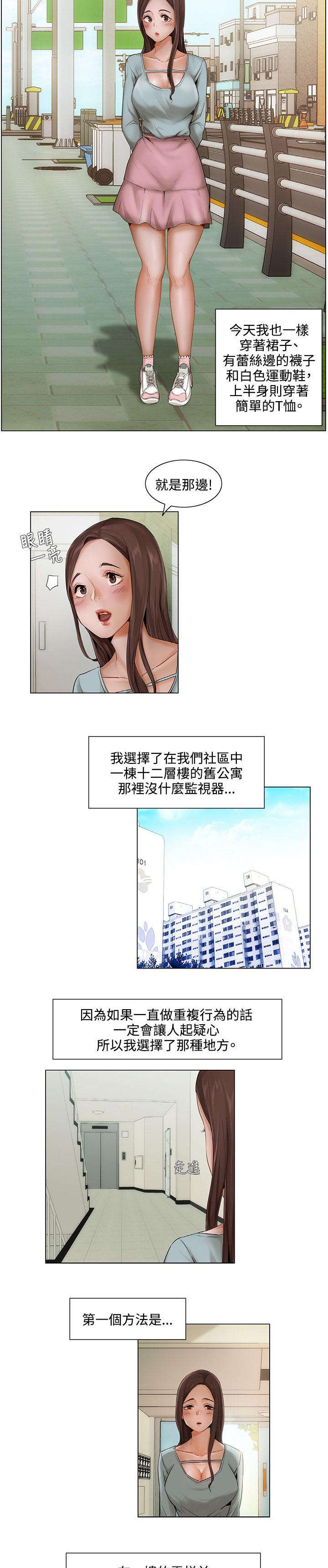 第8章：越来越大胆4