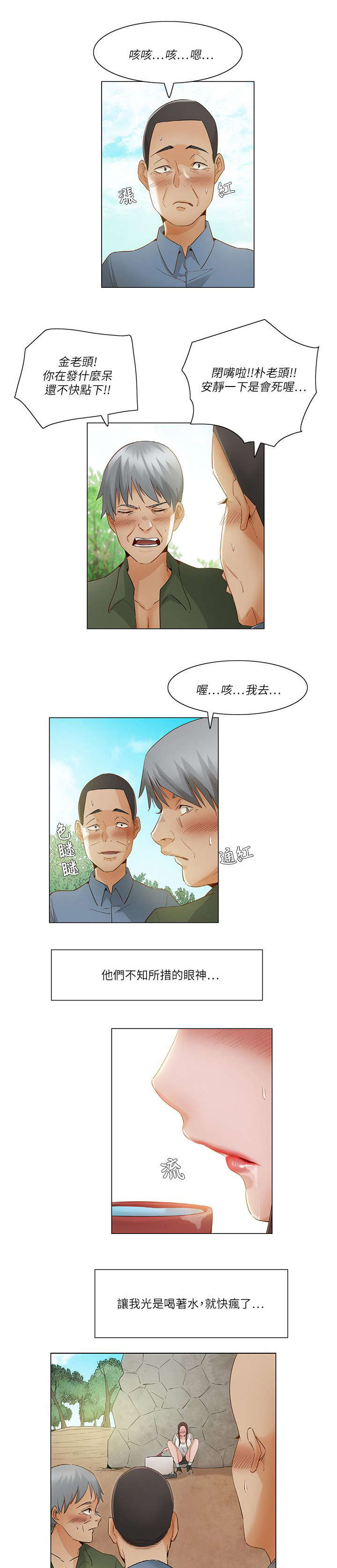 第30章：人群前的表演3
