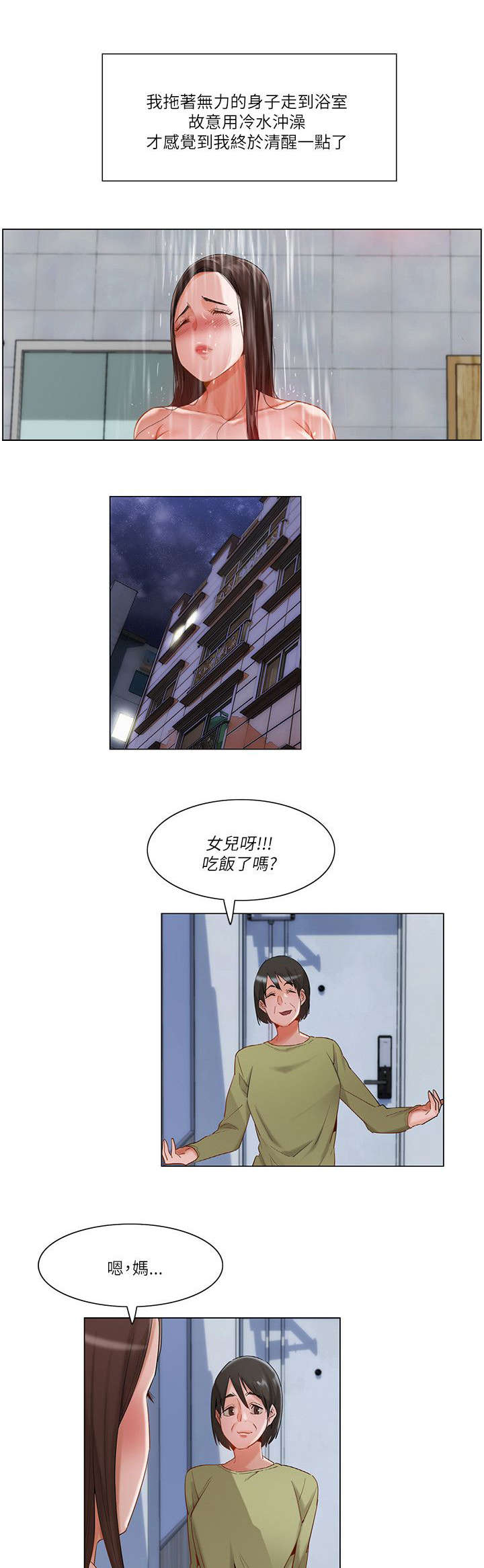 第22章：继续3