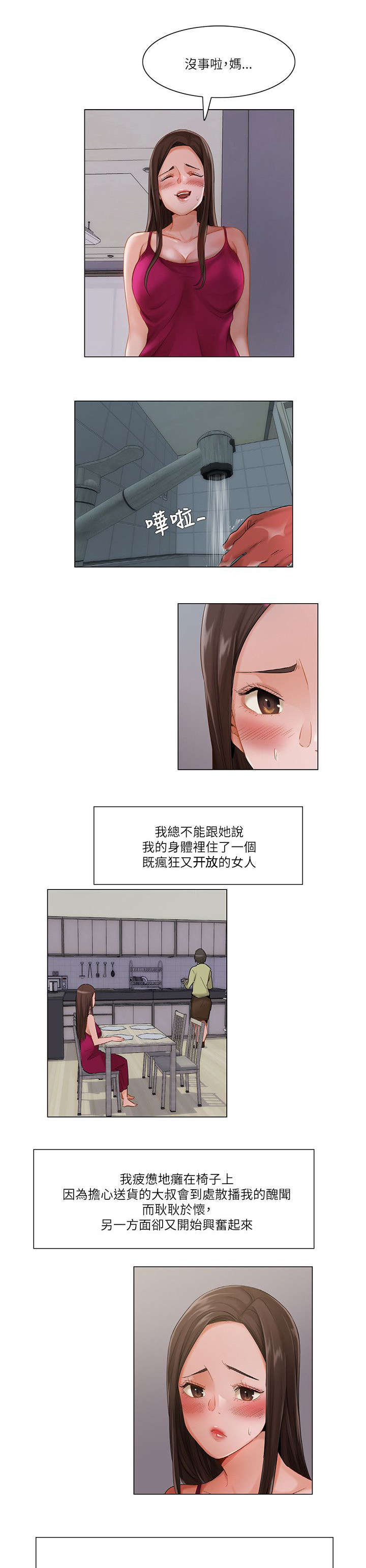 第22章：继续5