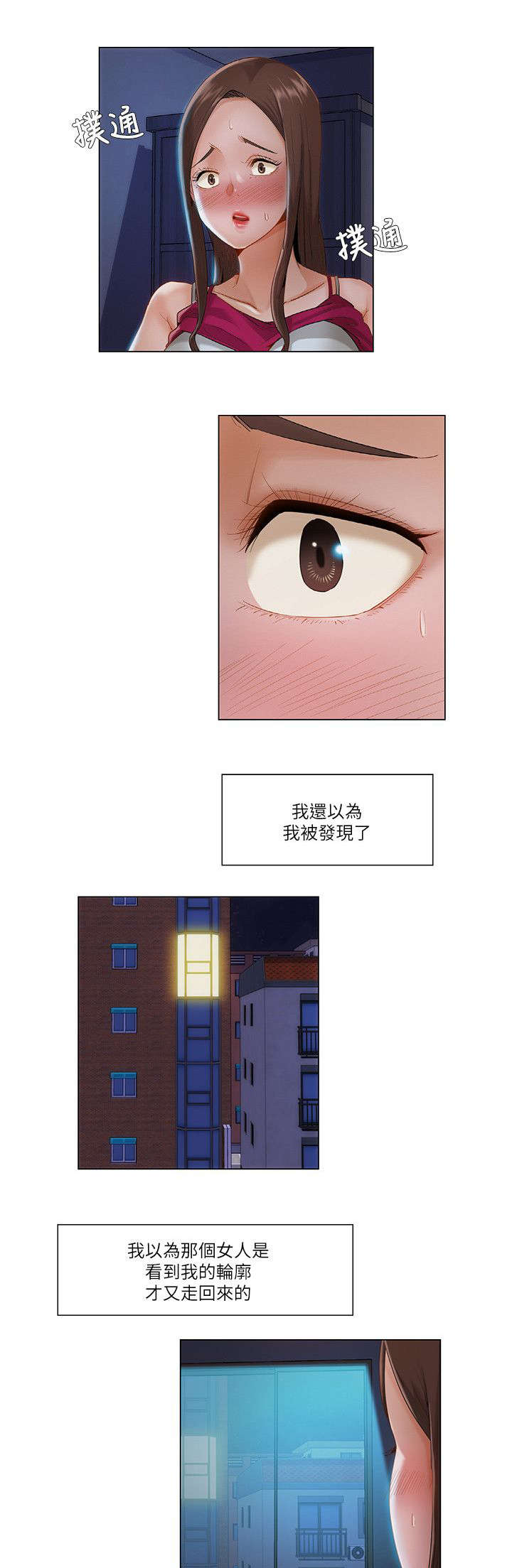 第23章：女性对象7