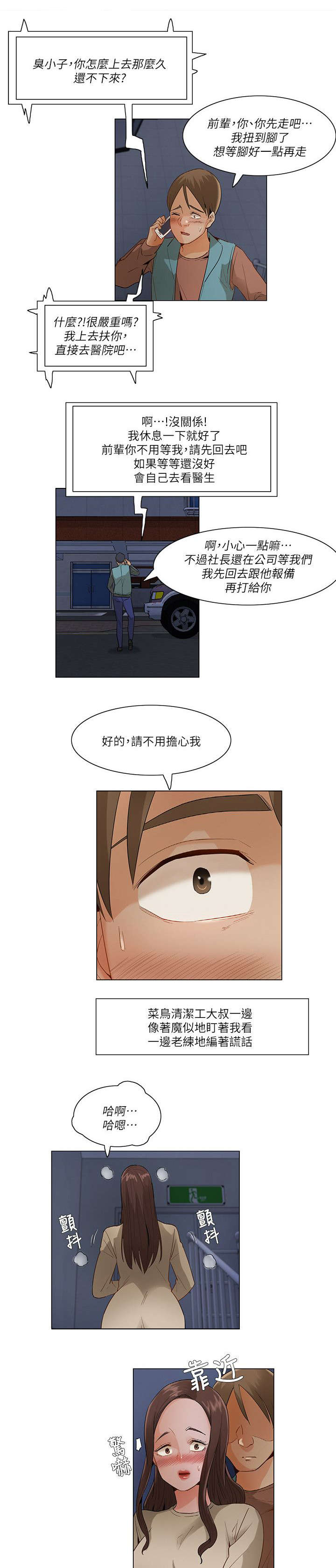 第40章：跨出最后一步（第一季完）3