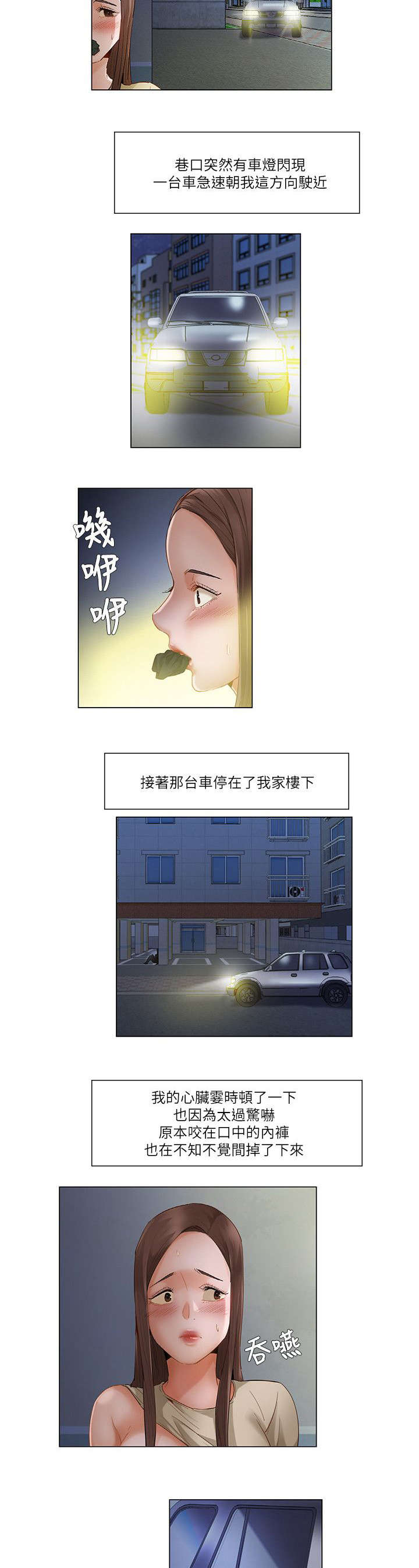 第34章：一波未平一波又起9