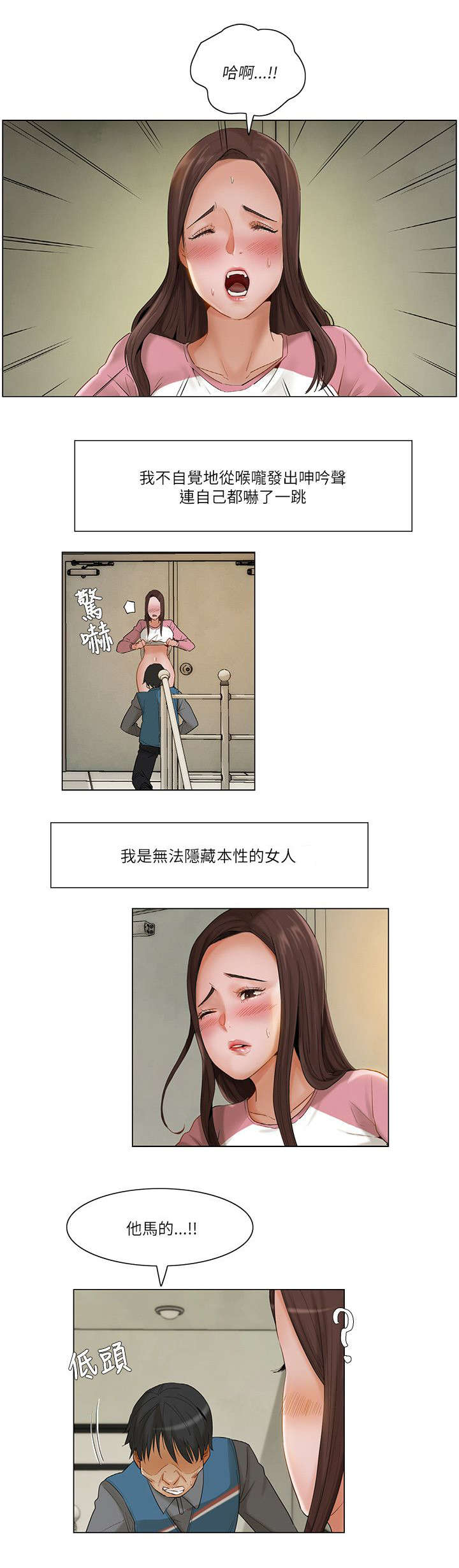 第19章：随了你的心愿9
