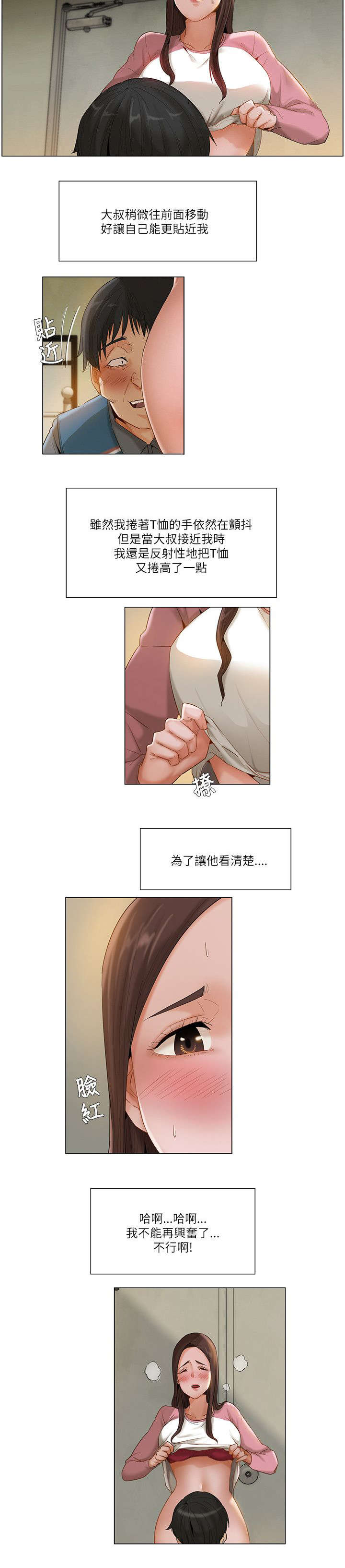 第19章：随了你的心愿7
