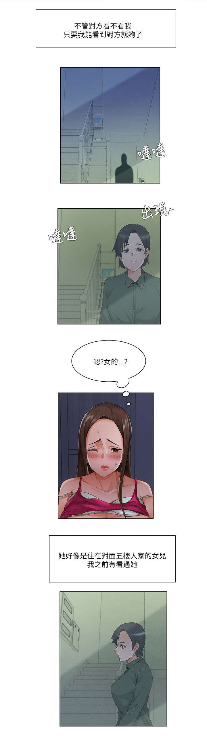 第23章：女性对象2