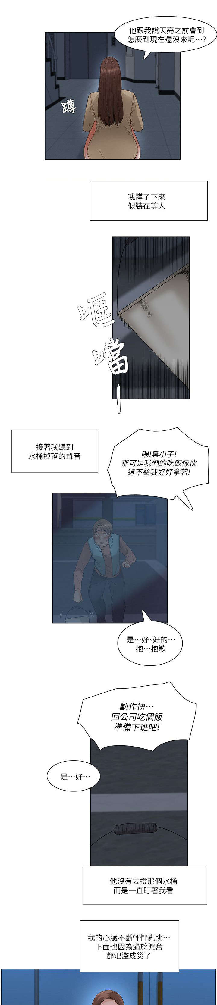 第38章：跟随5