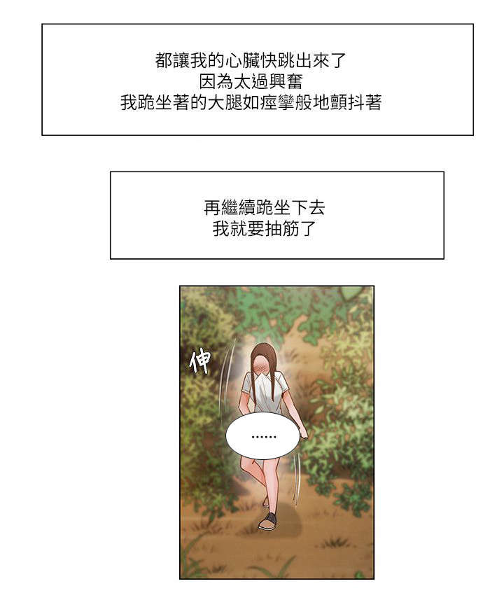 第28章：看傻的大叔7
