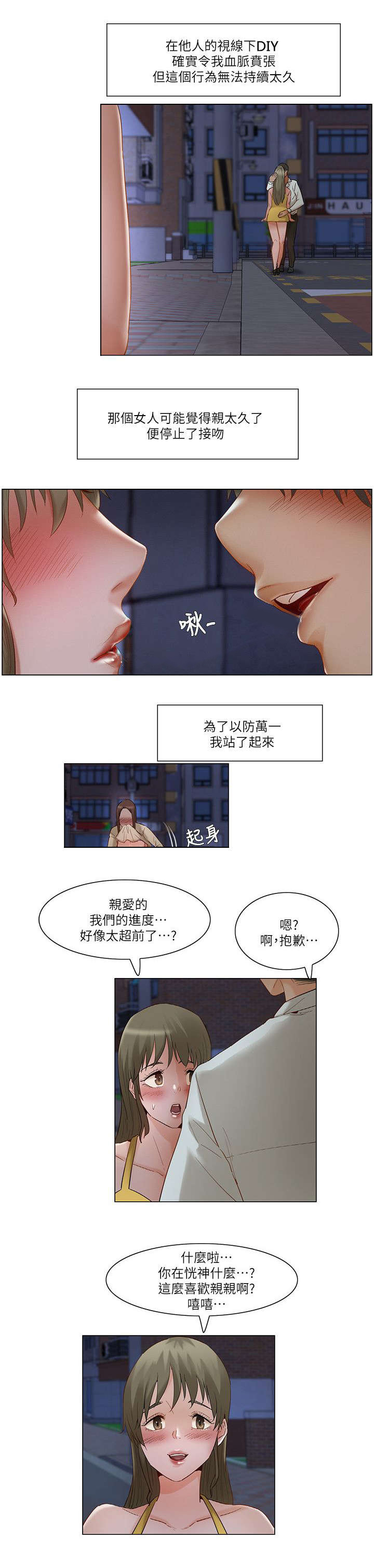 第37章：装完就跑6