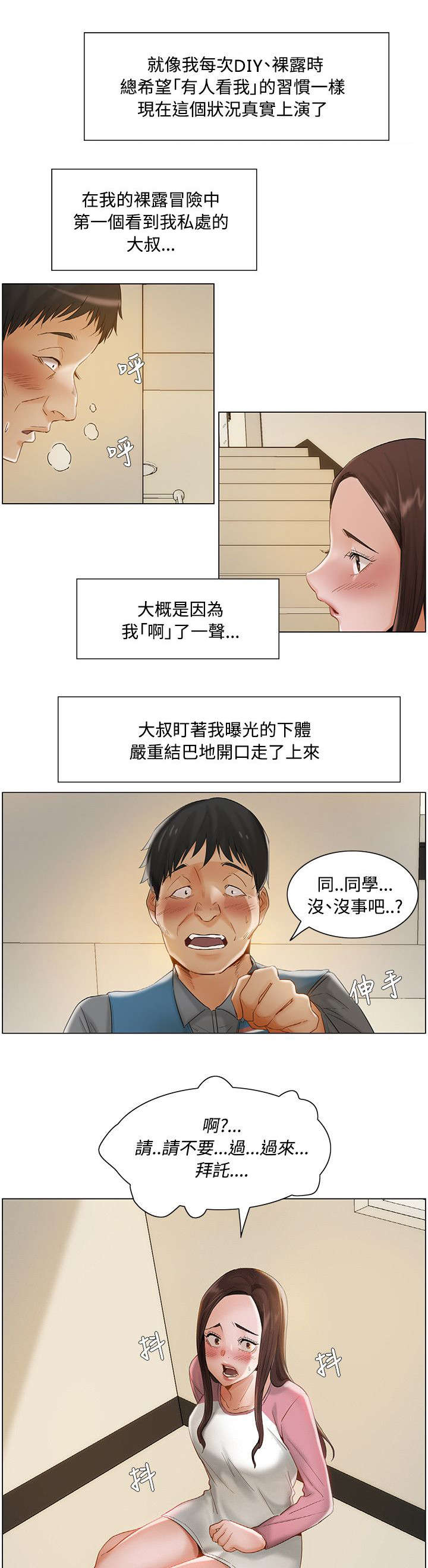 第17章：越发不可收拾5