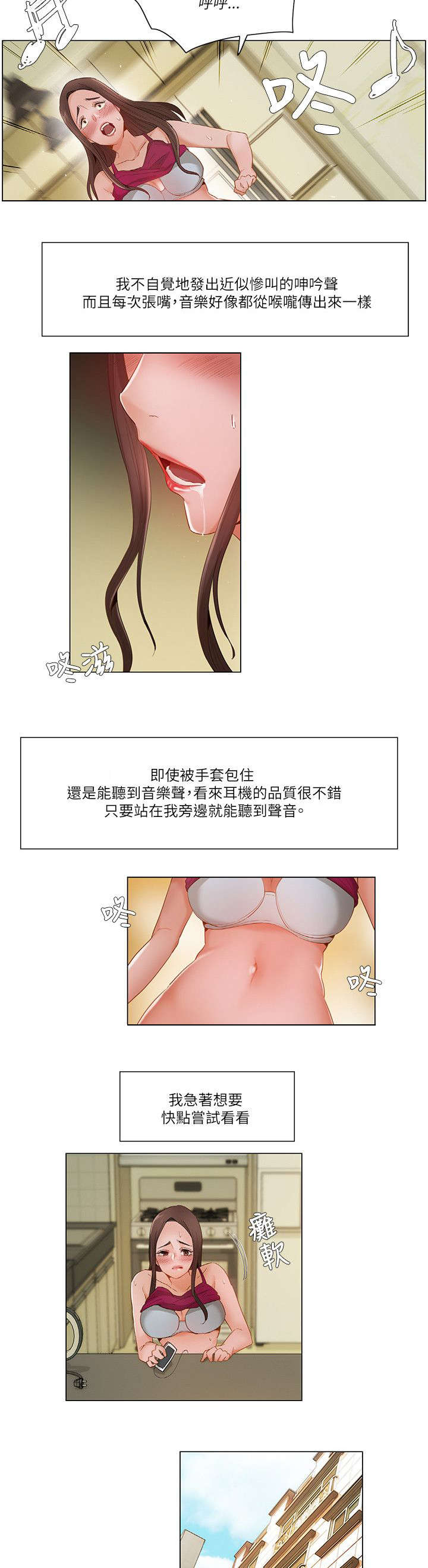 第25章：出门找乐趣7