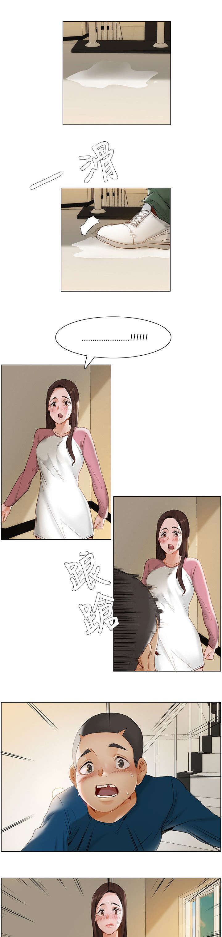第16章：意外3