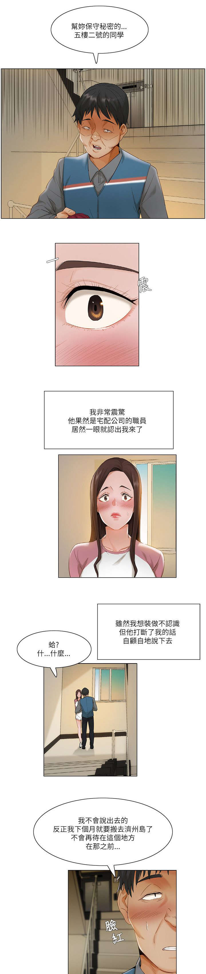第18章：威胁3