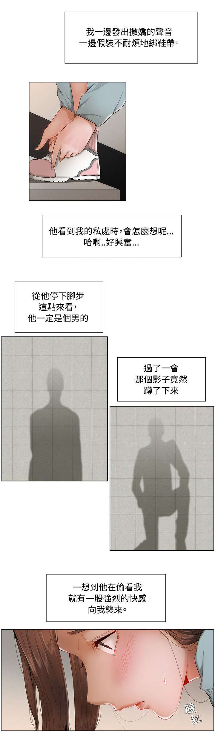 第11章：诱惑9