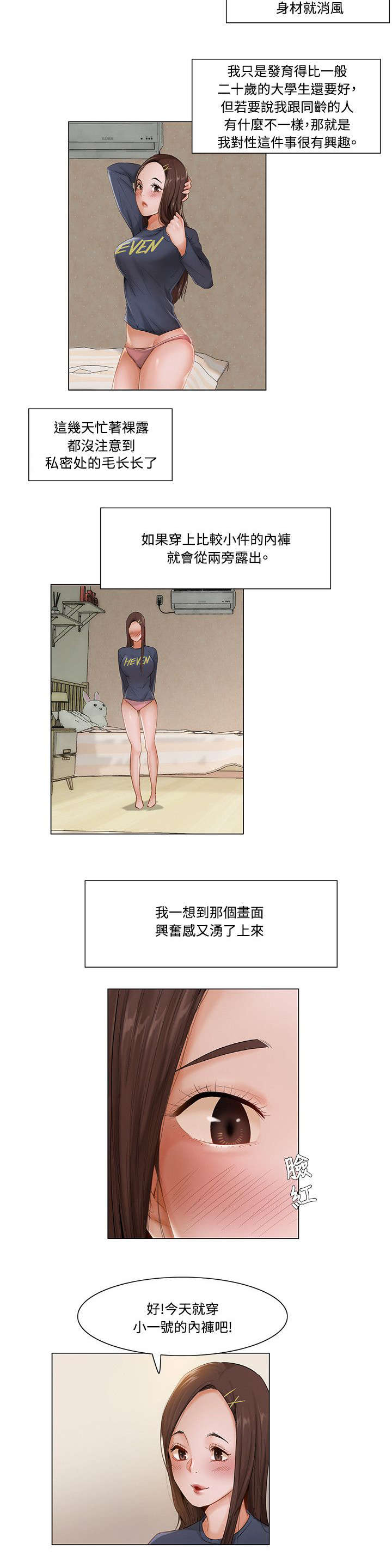 第13章：新的刺激6
