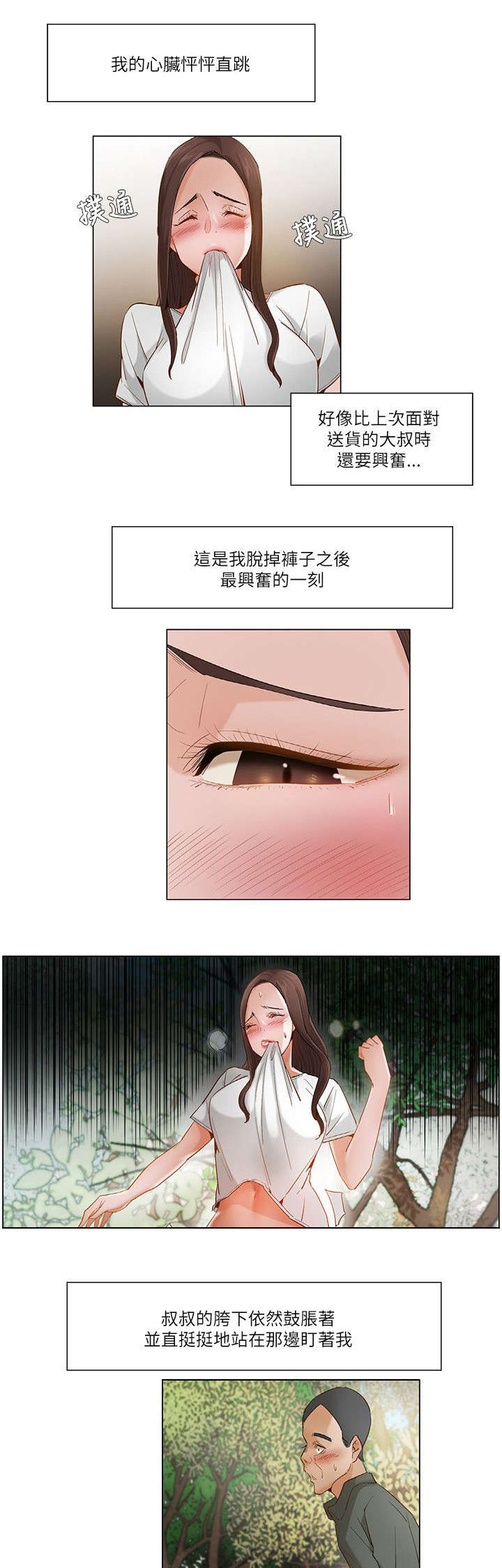第29章：偷偷摸摸0