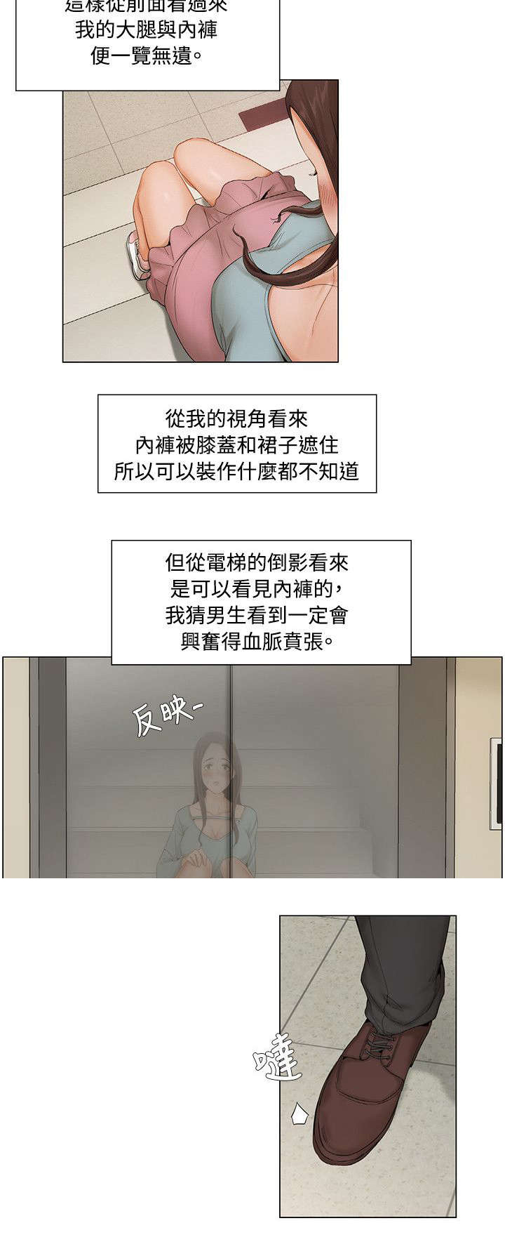 第10章：楼梯间2号计划3