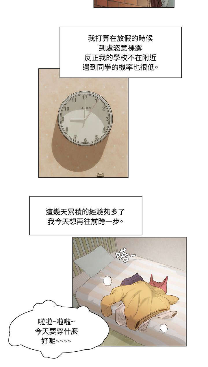第13章：新的刺激4