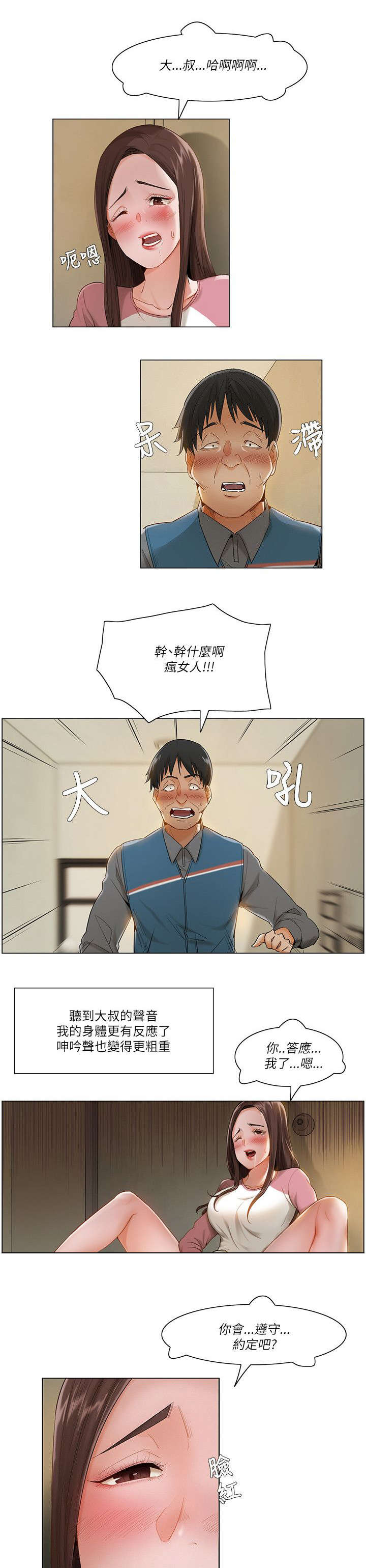 第20章：反应强烈7