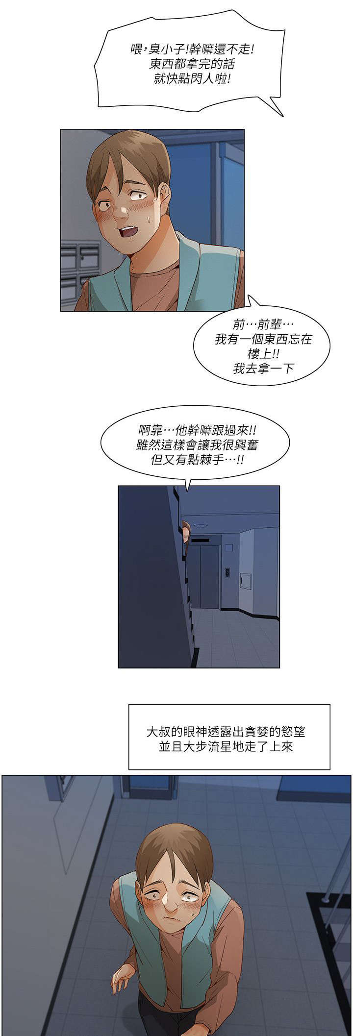 第39章：互相装傻0