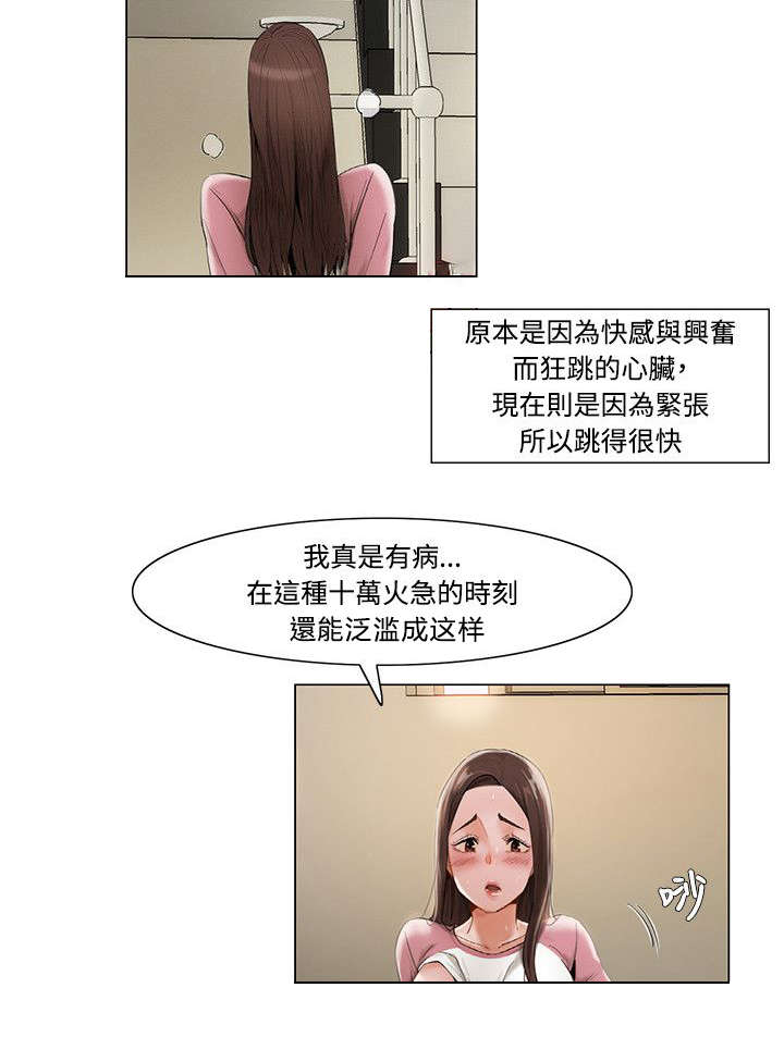 第15章：前狼后虎1