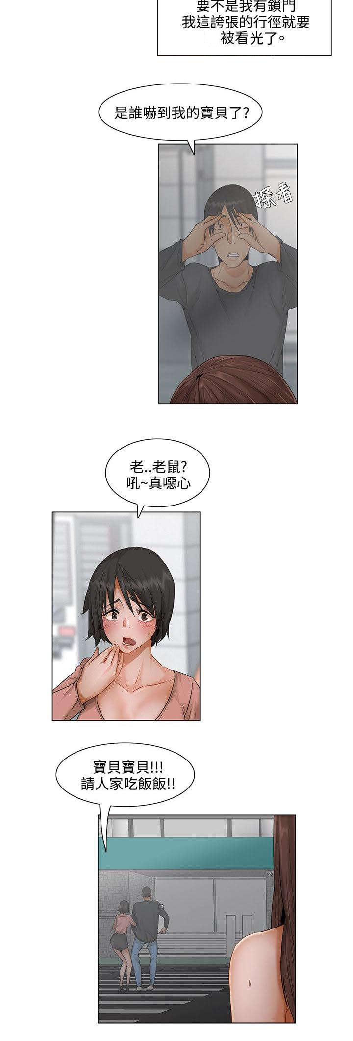 第7章：后遗症1