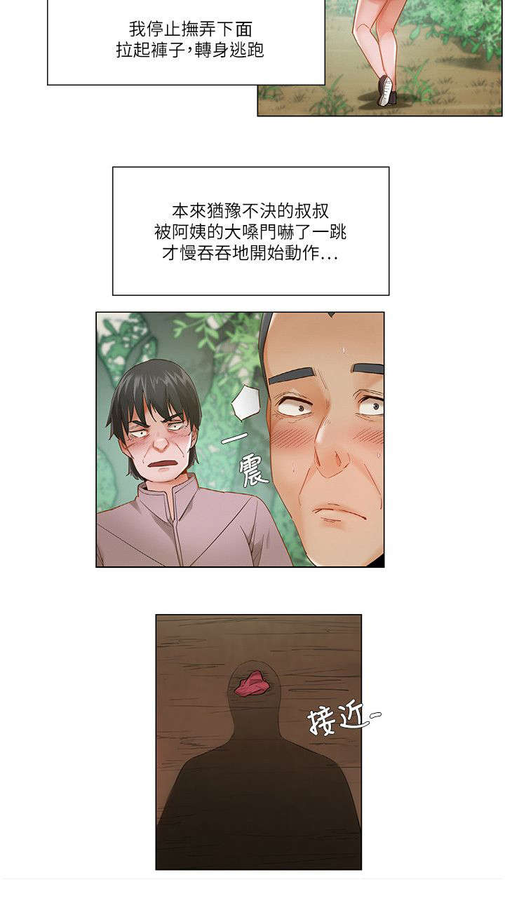 第29章：偷偷摸摸6