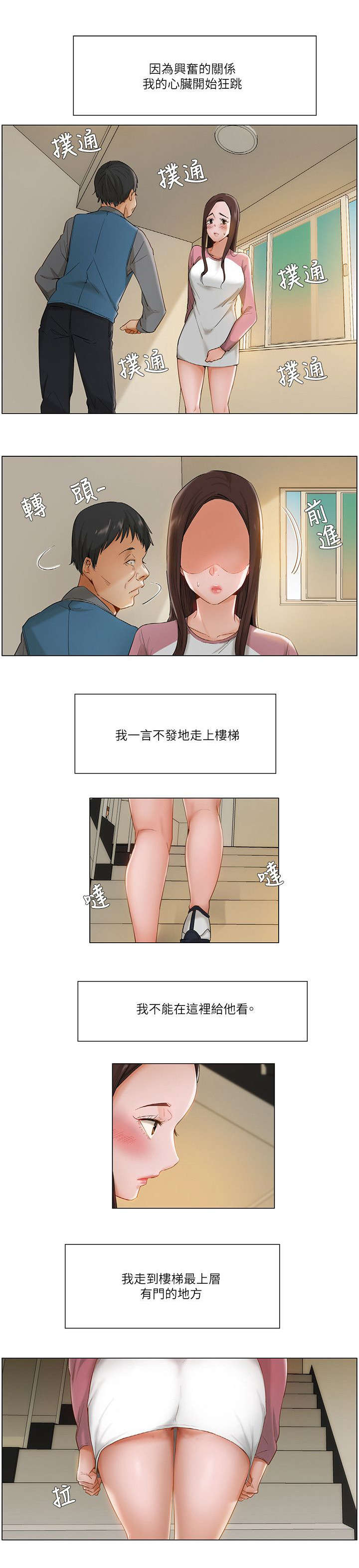 第19章：随了你的心愿0
