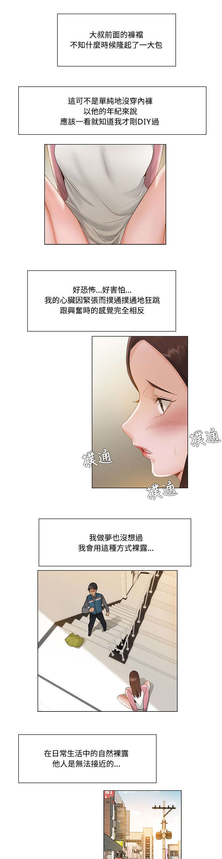 第17章：越发不可收拾2