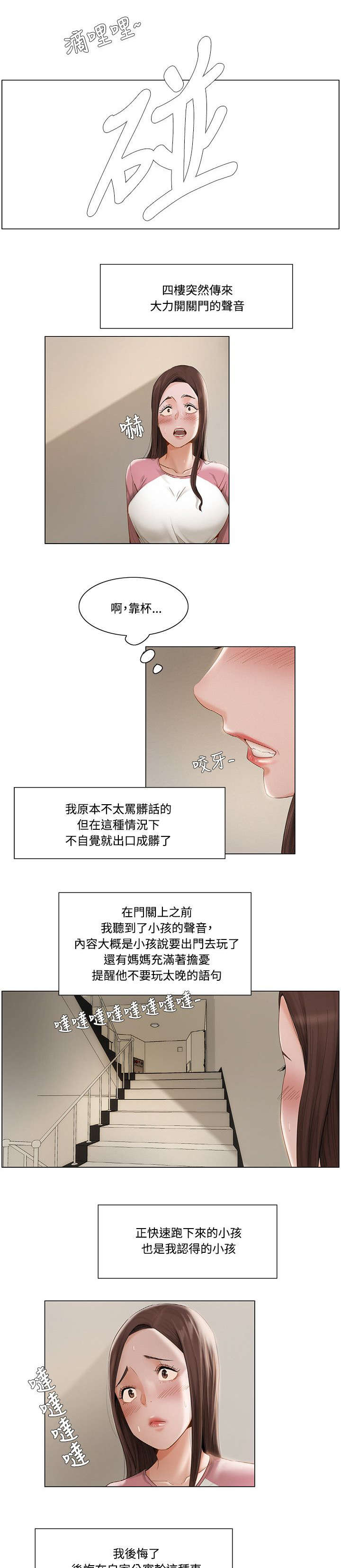 第15章：前狼后虎6