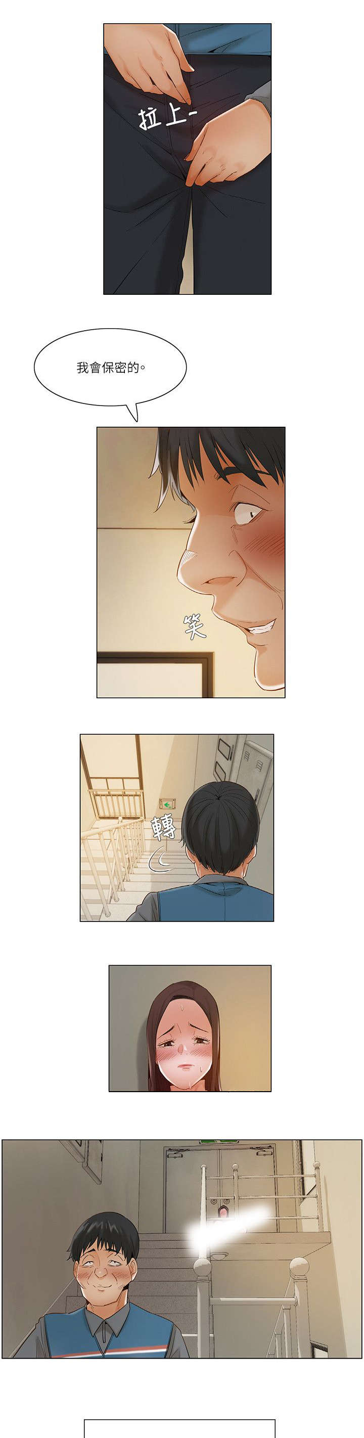 第21章：停不下来10