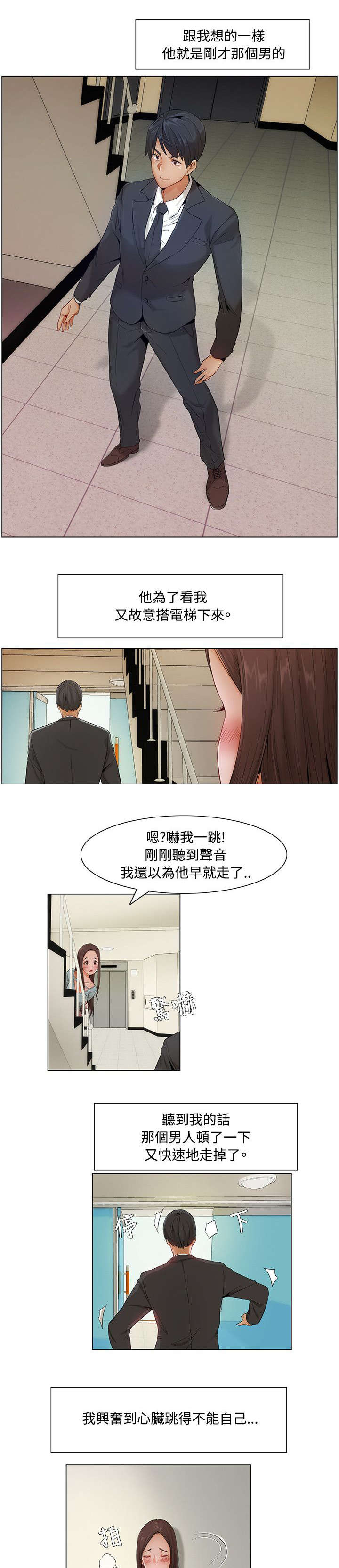 第12章：一波三折3