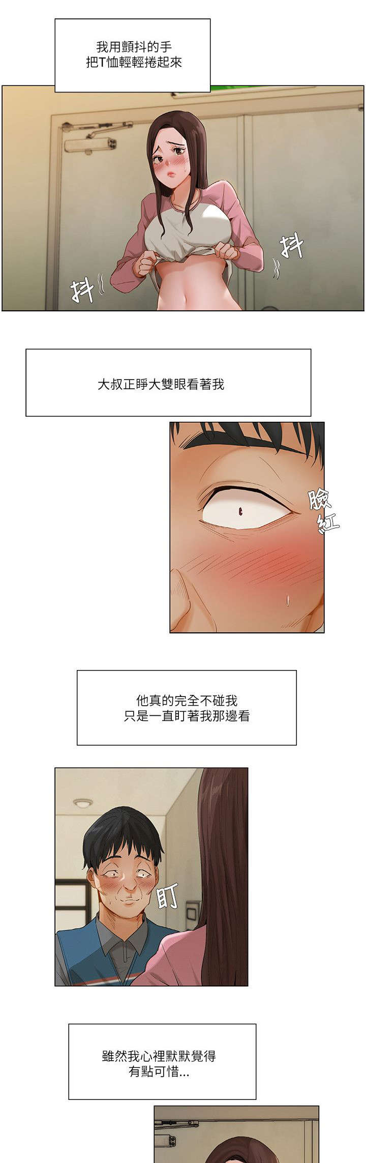 第19章：随了你的心愿4
