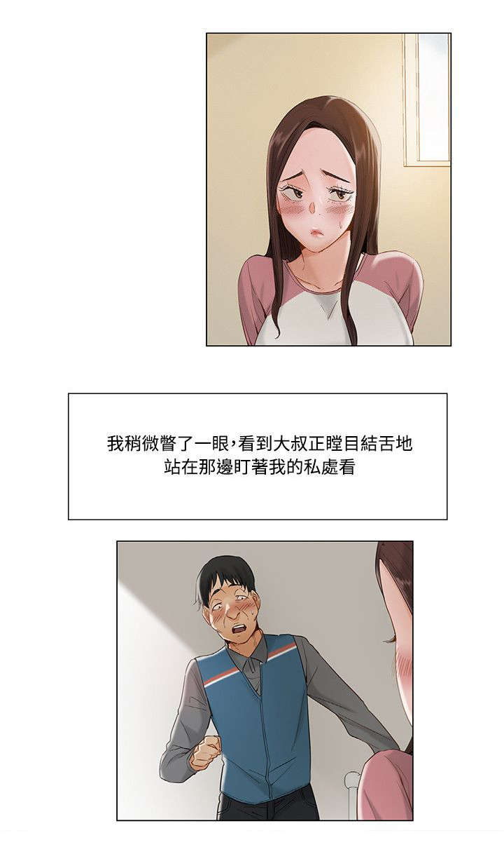 第17章：越发不可收拾1