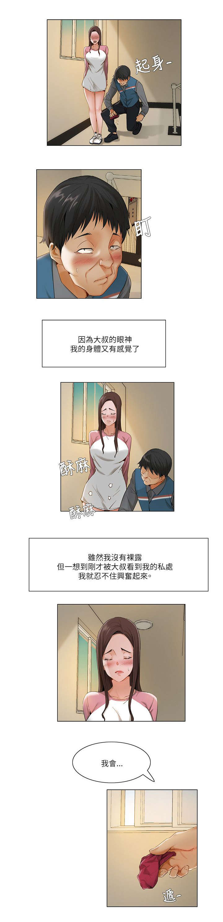 第18章：威胁2