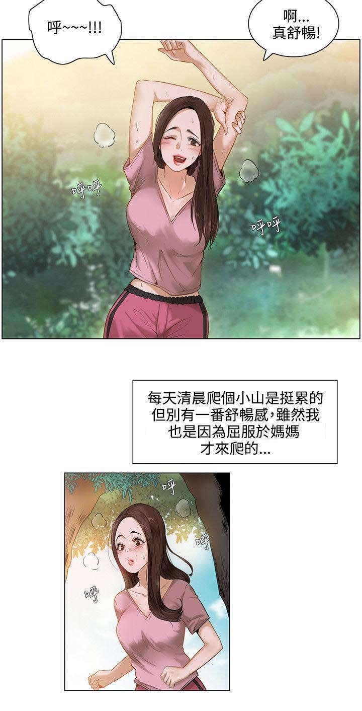 第1章：契机2