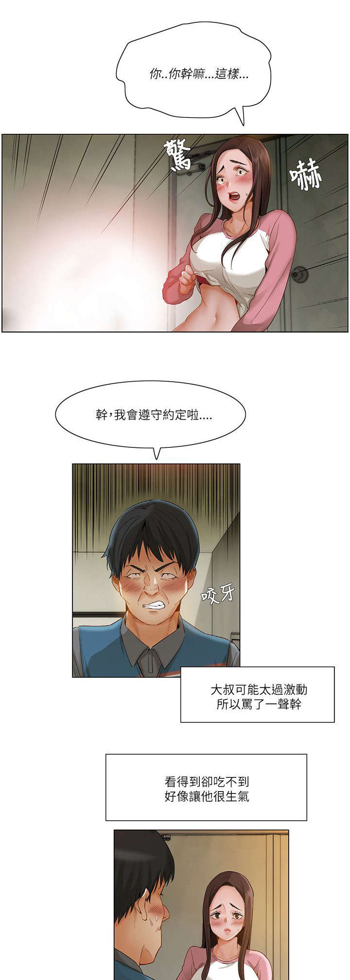第20章：反应强烈0