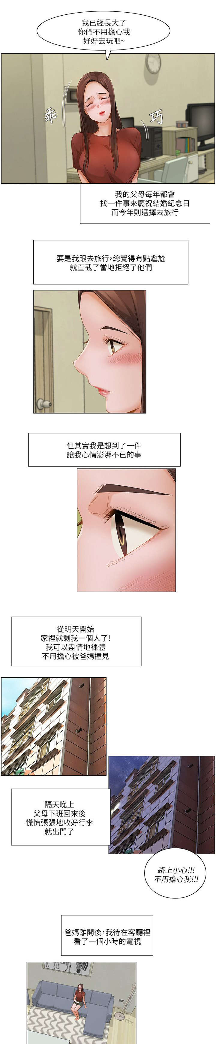 第31章：死不悔改7