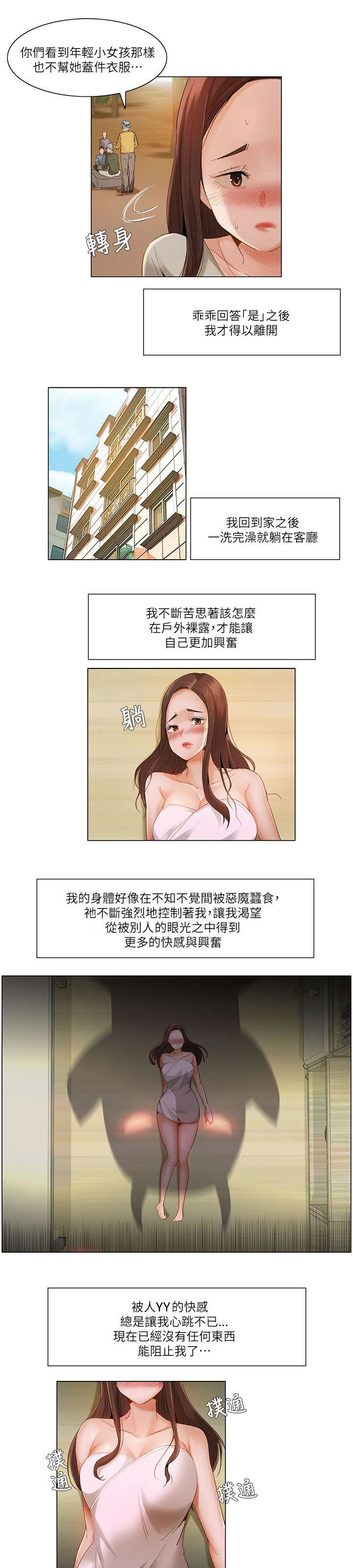 第31章：死不悔改4